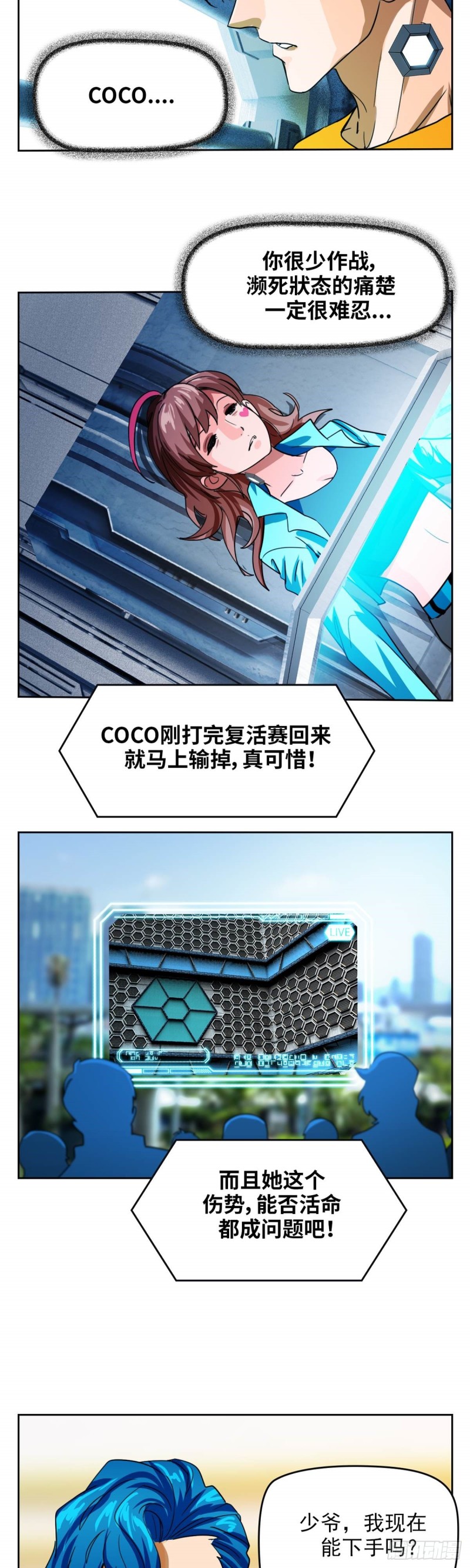 第四十五话 八强大战（下）-第94话
