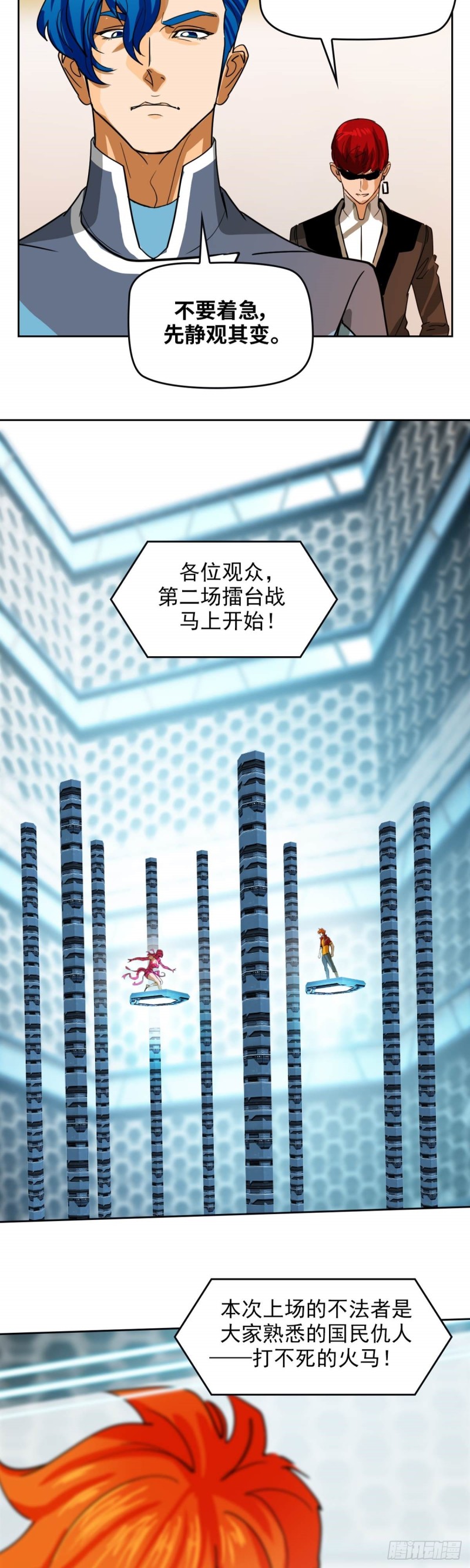 第四十五话 八强大战（下）-第94话