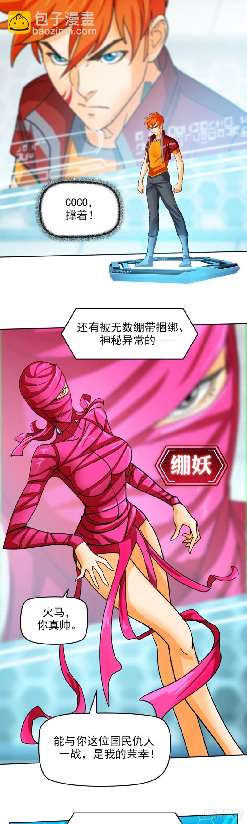 第四十五话 八强大战（下）-第94话