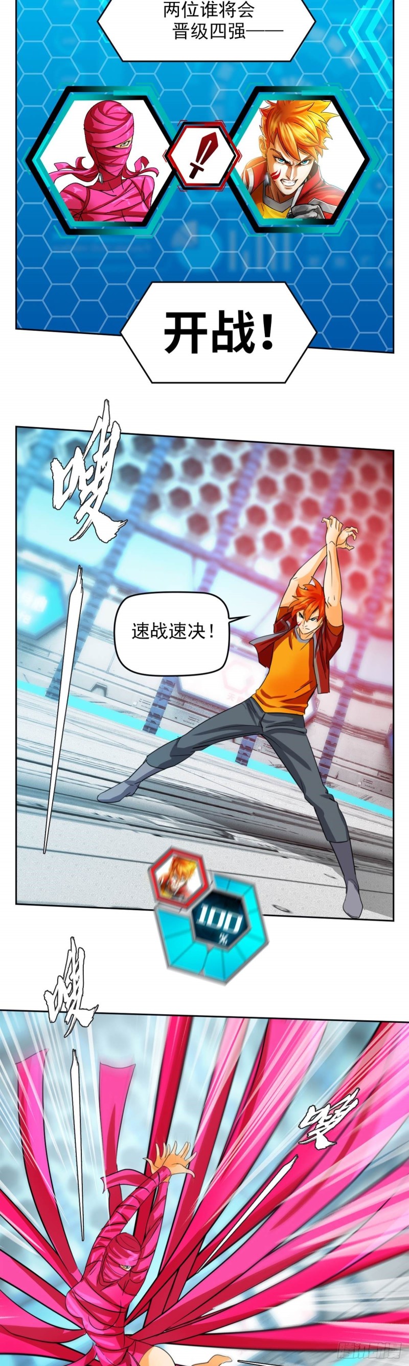第四十五话 八强大战（下）-第94话