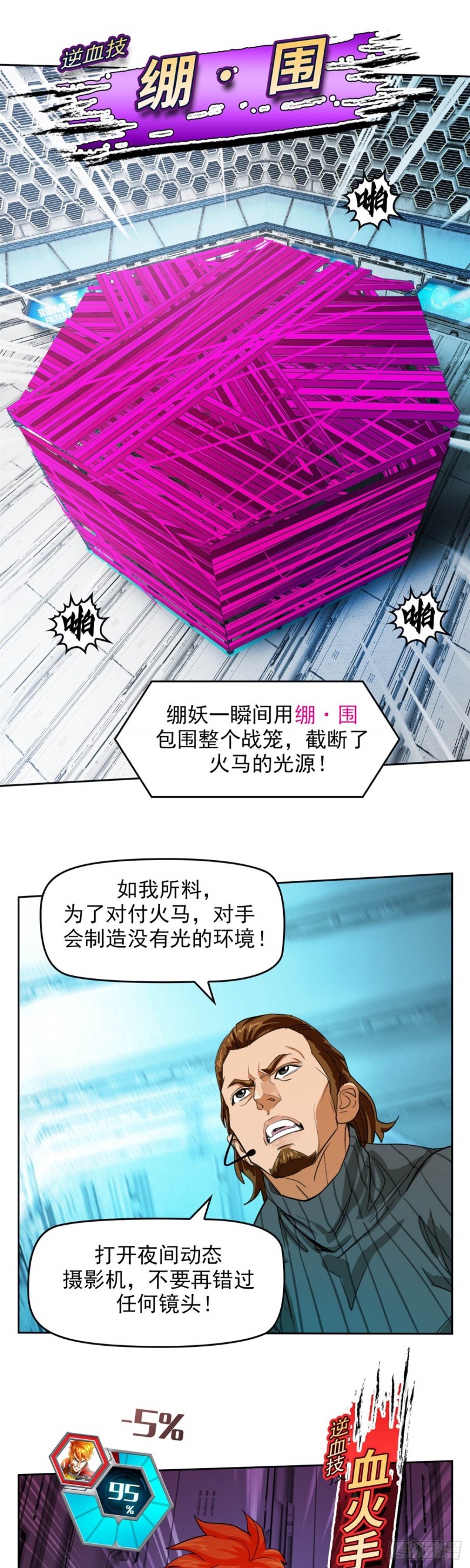第四十五话 八强大战（下）-第94话