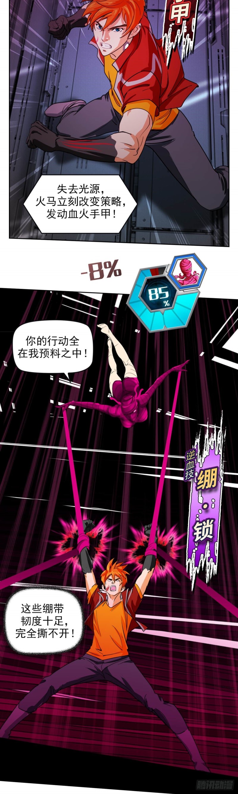 第四十五话 八强大战（下）-第94话