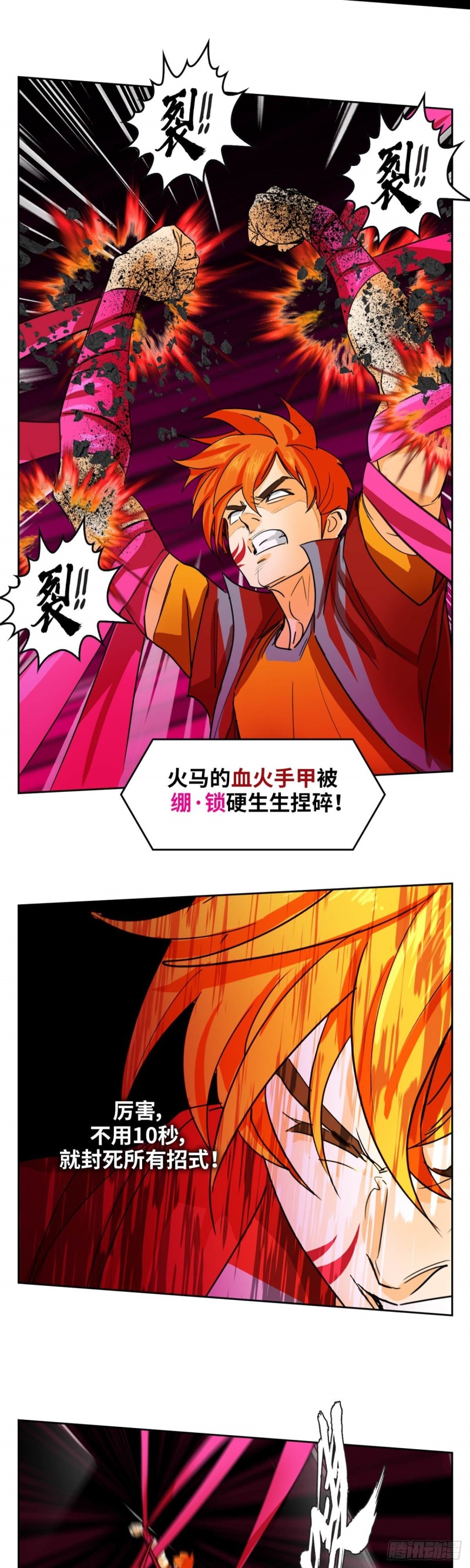 第四十五话 八强大战（下）-第94话