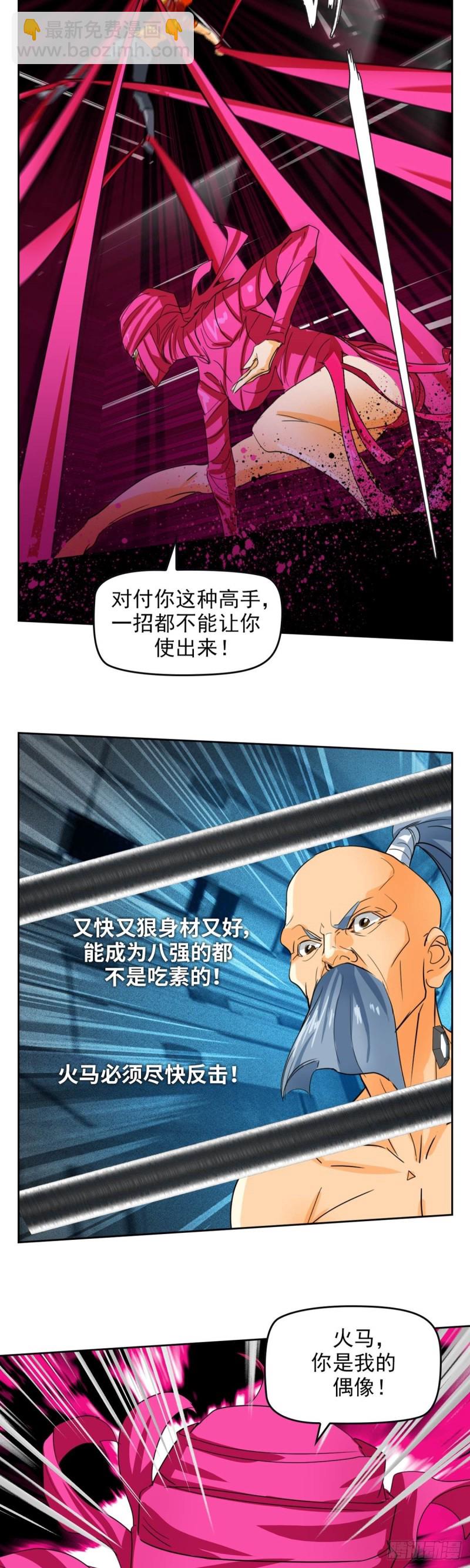 第四十五话 八强大战（下）-第94话