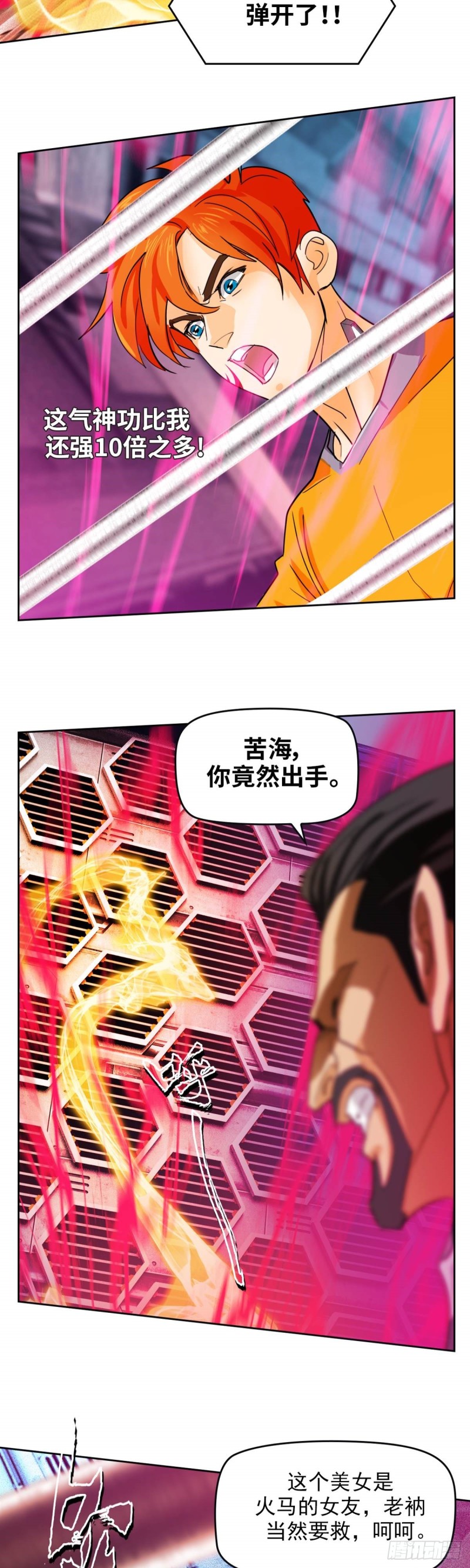 第四十五话 八强大战（下）-第94话