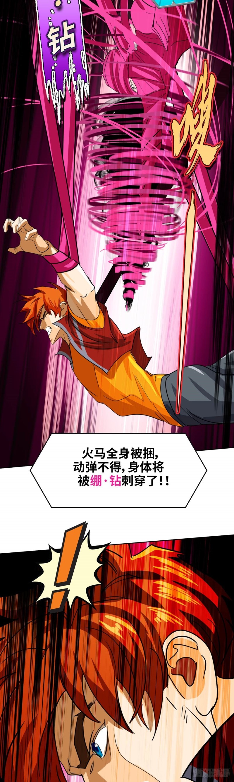 第四十五话 八强大战（下）-第94话