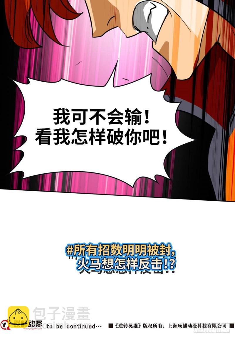 第四十五话 八强大战（下）-第94话