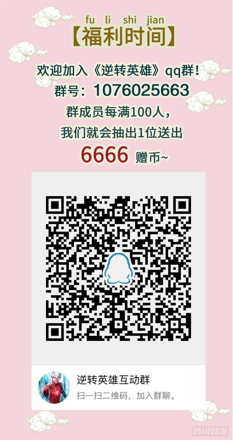 第四十五话 八强大战（下）-第94话