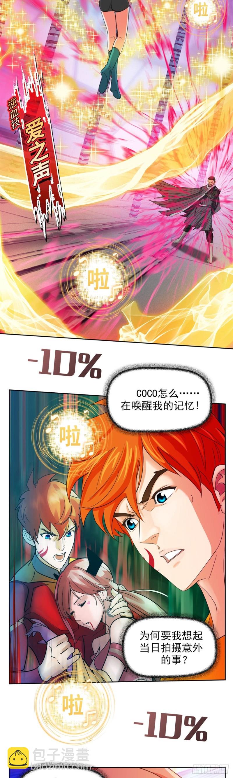 第四十五话 八强大战（下）-第94话