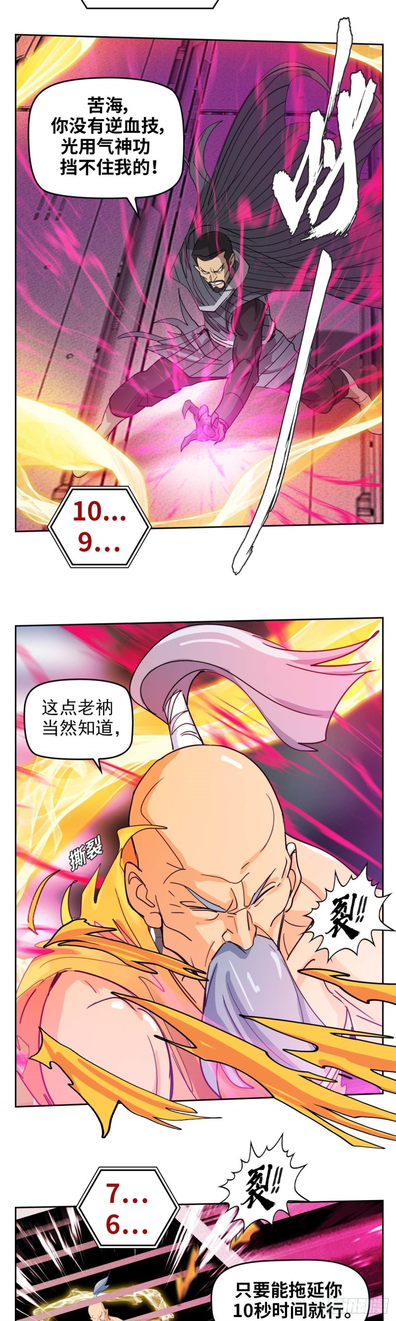 第四十五话 八强大战（下）-第94话