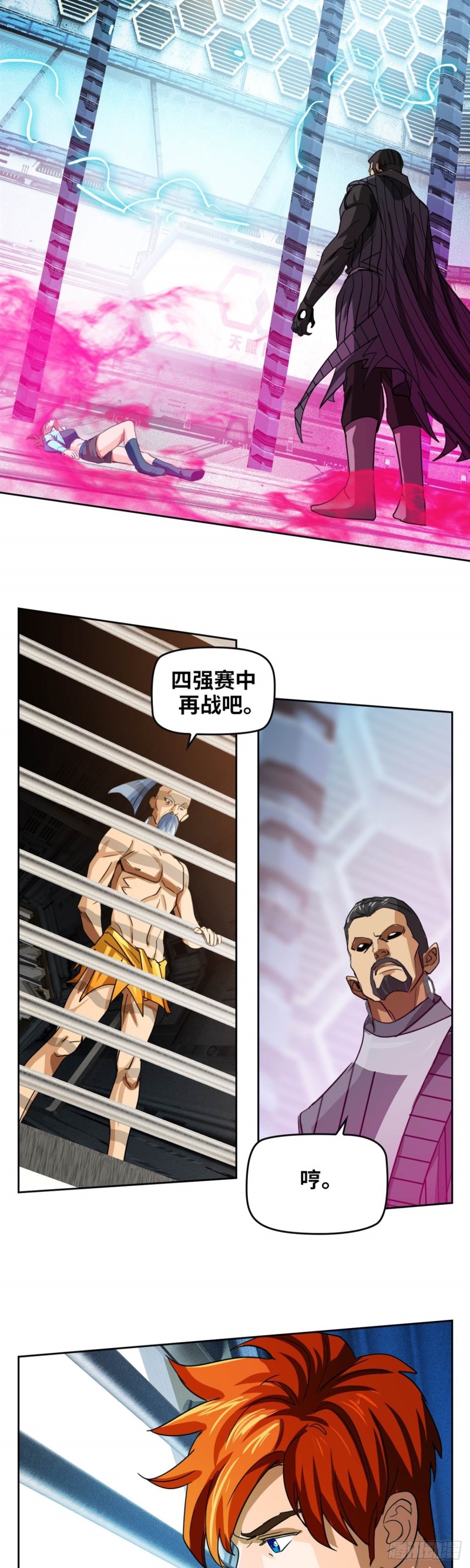 第四十五话 八强大战（下）-第94话