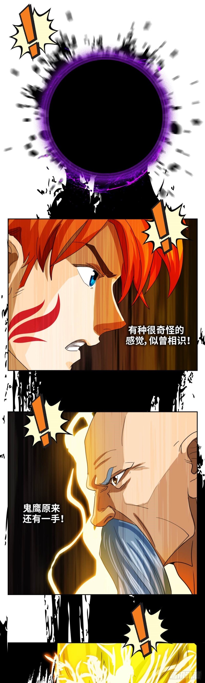 第四十六话 怒海无量（下）-第96话
