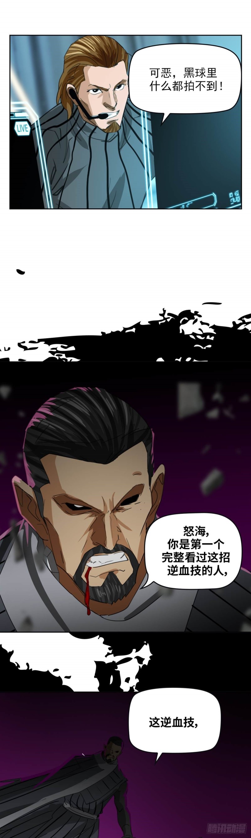 第四十六话 怒海无量（下）-第96话
