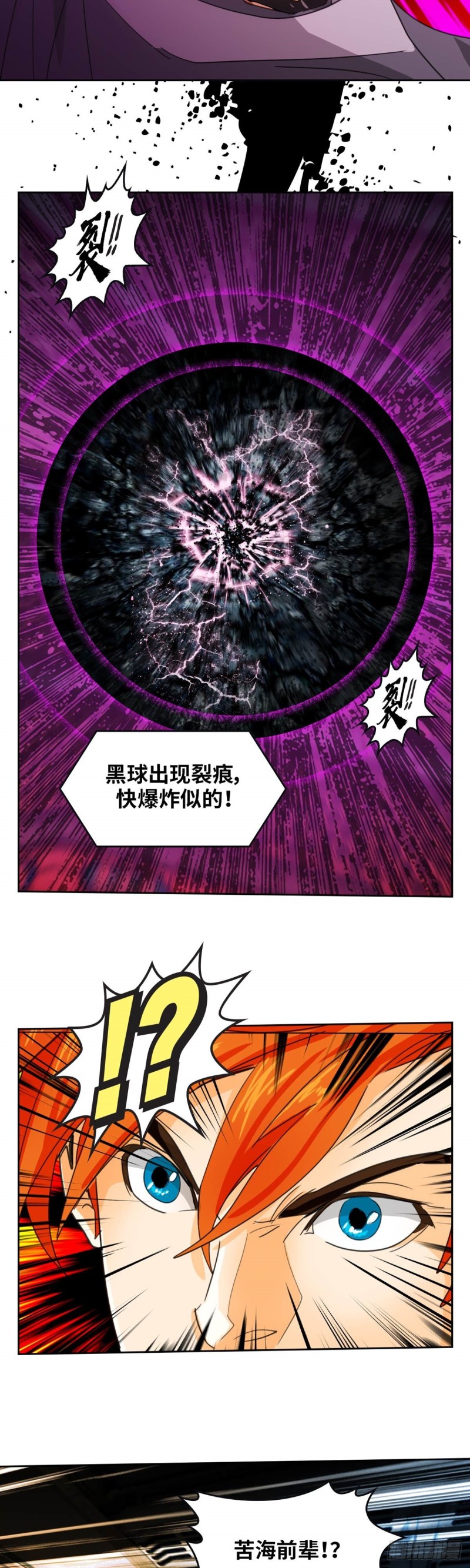 第四十六话 怒海无量（下）-第96话