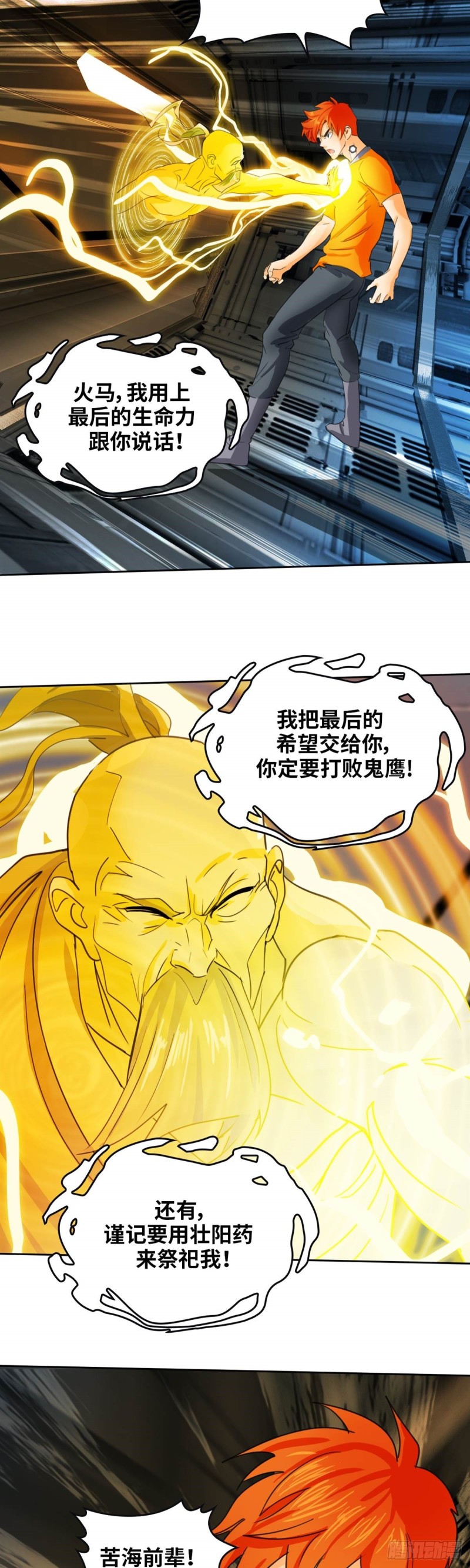 第四十六话 怒海无量（下）-第96话