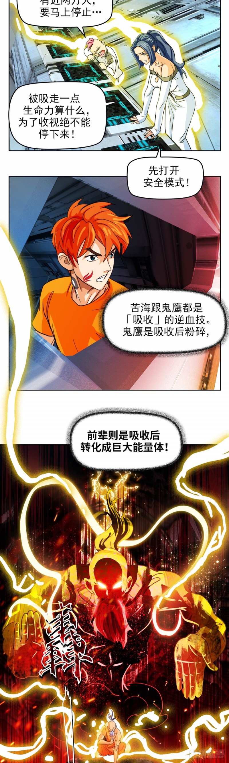 第四十六话 怒海无量（下）-第96话