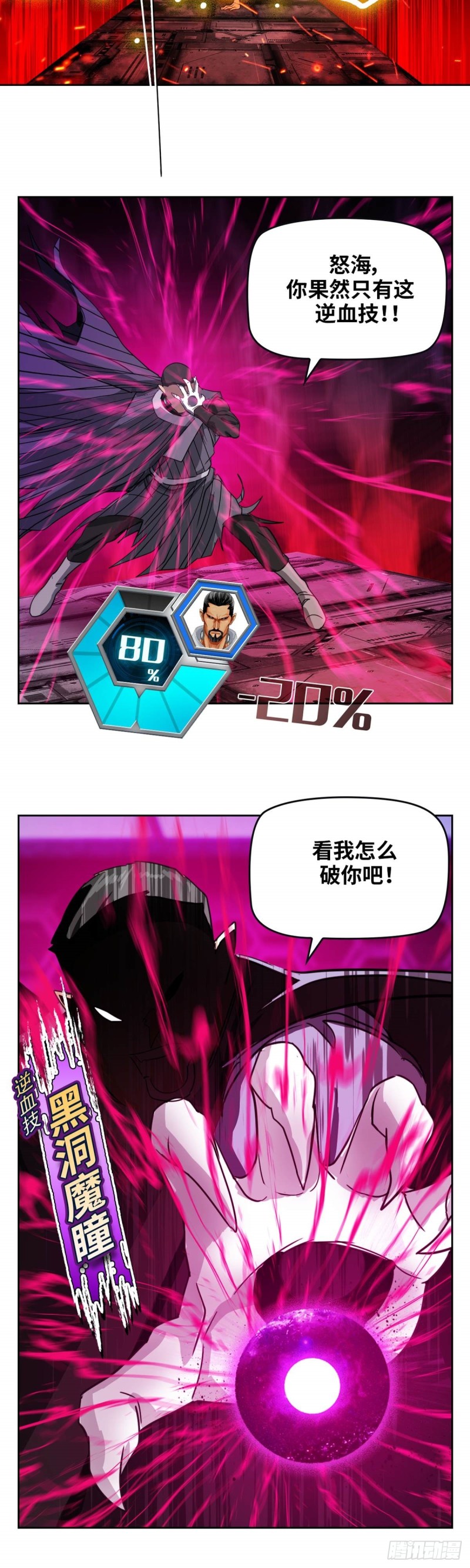 第四十六话 怒海无量（下）-第96话