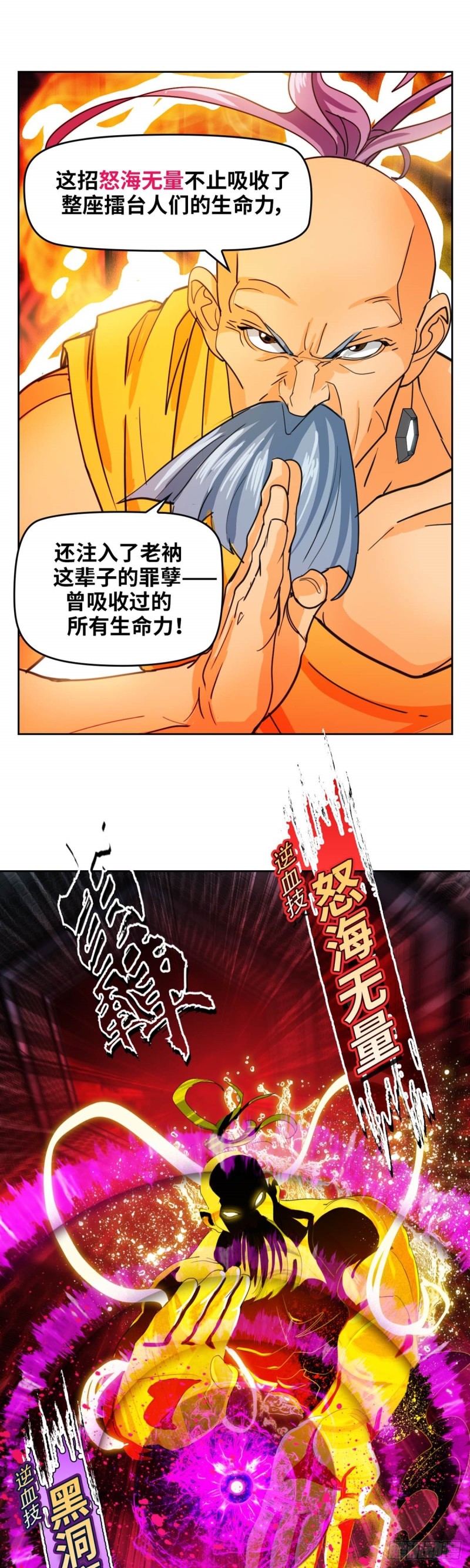 第四十六话 怒海无量（下）-第96话