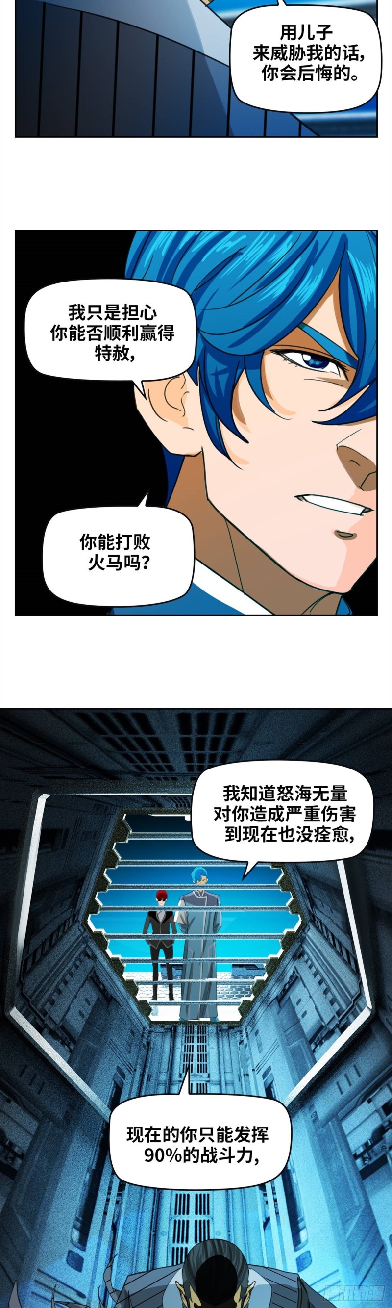 第四十七话 必胜的理由（下）-第98话