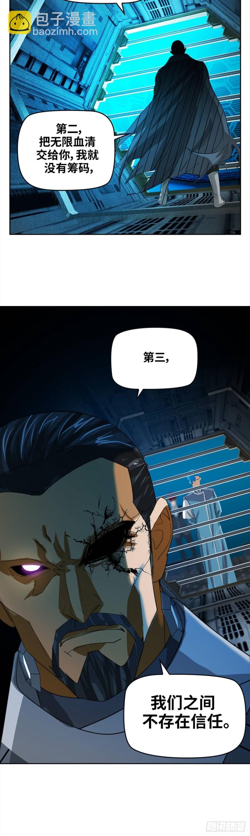 第四十七话 必胜的理由（下）-第98话