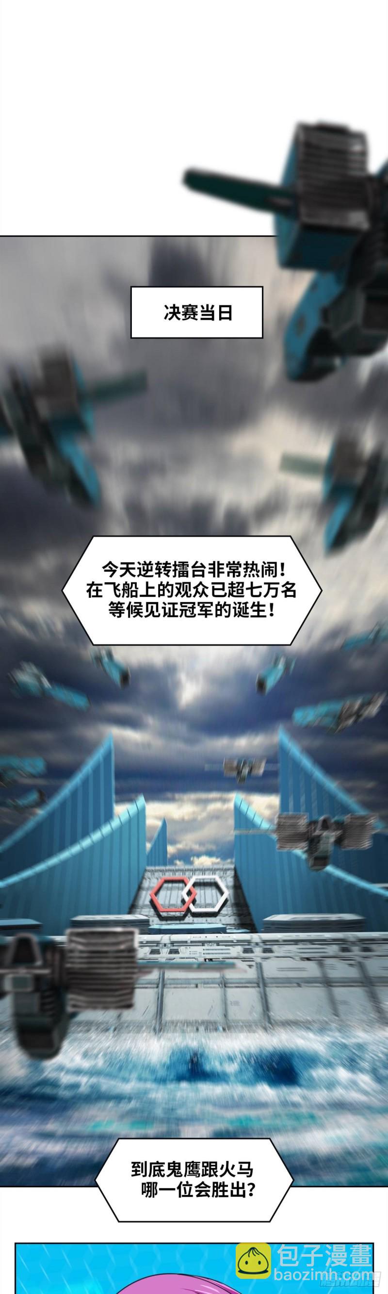 第四十七话 必胜的理由（下）-第98话