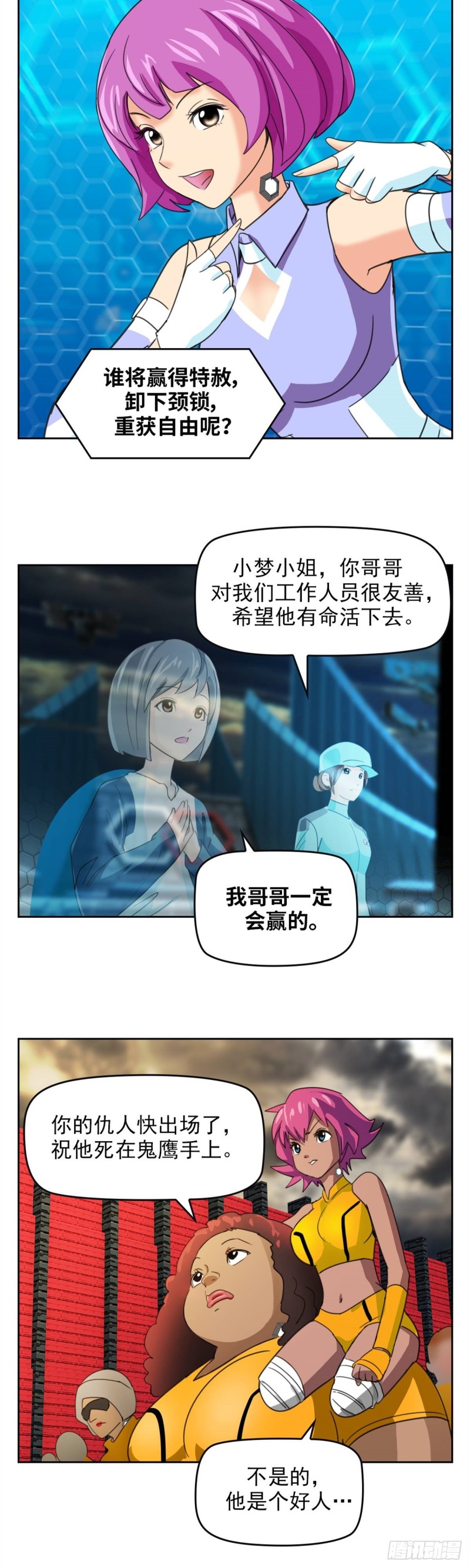 第四十七话 必胜的理由（下）-第98话