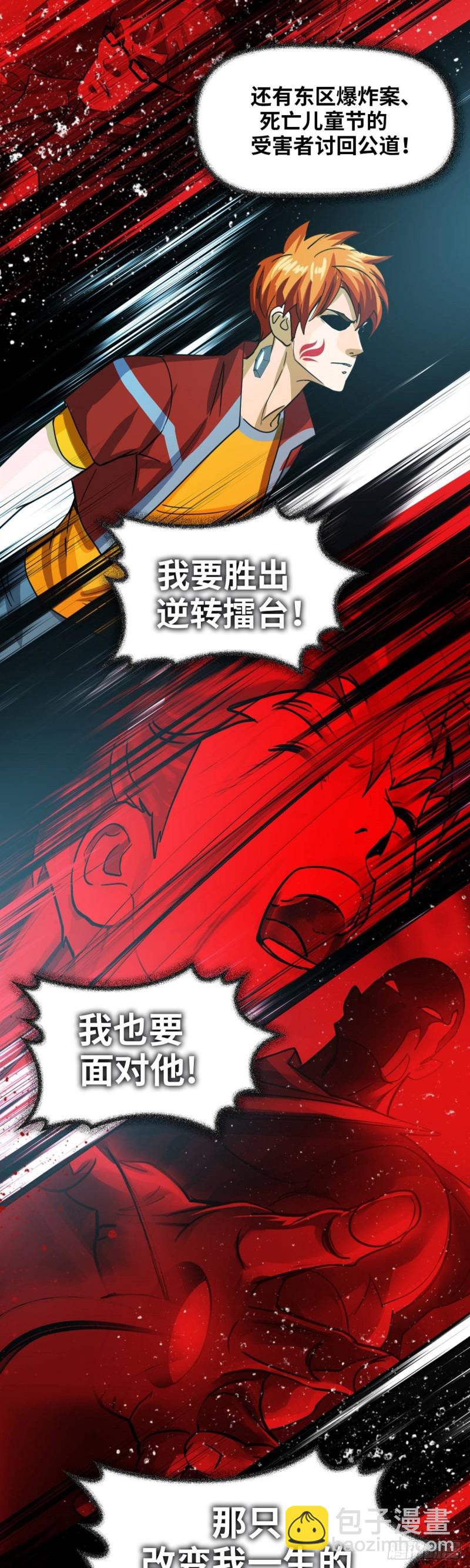 第四十七话 必胜的理由（下）-第98话