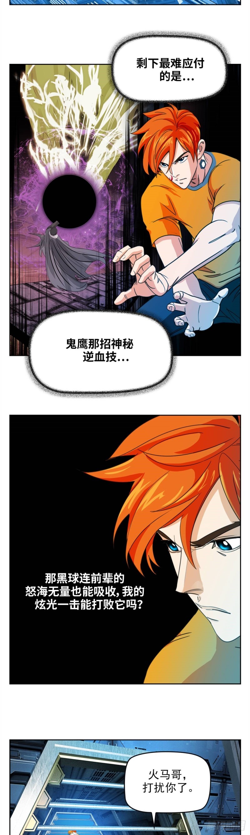 第四十七话 必胜的理由（下）-第98话