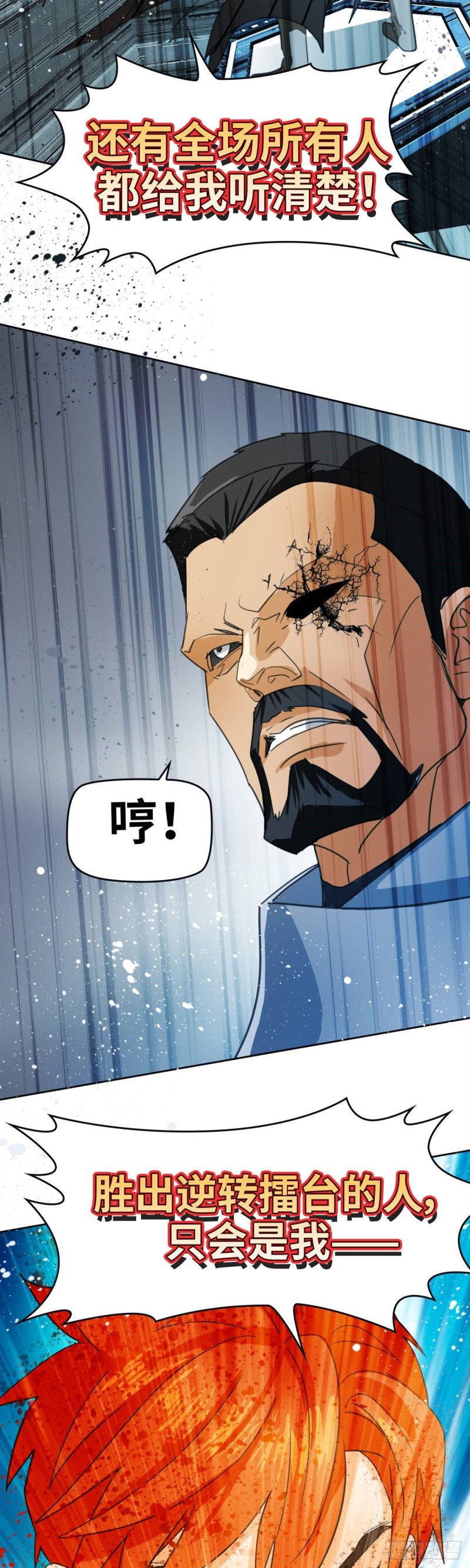 第四十七话 必胜的理由（下）-第98话