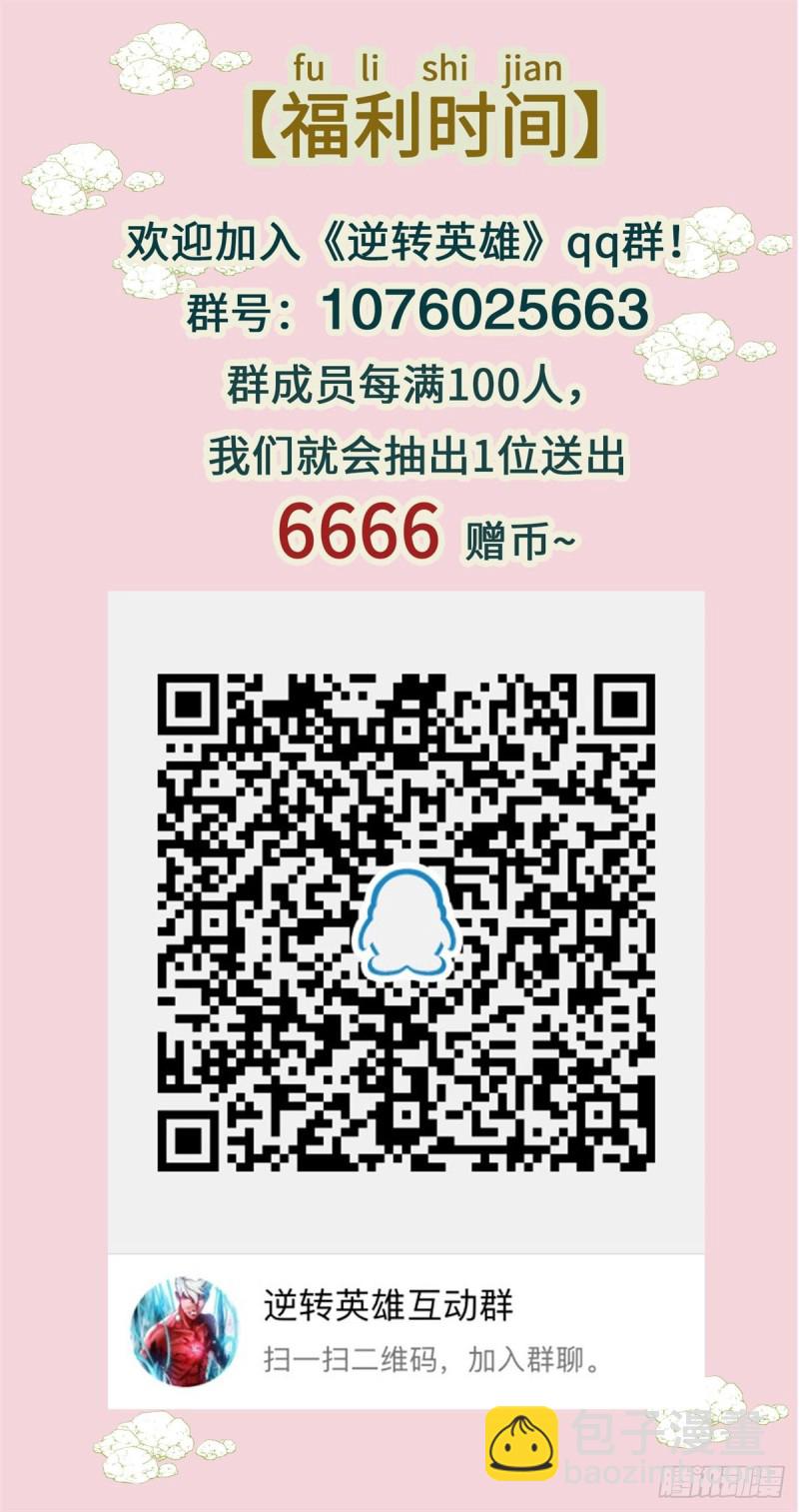 第四十七话 必胜的理由（下）-第98话
