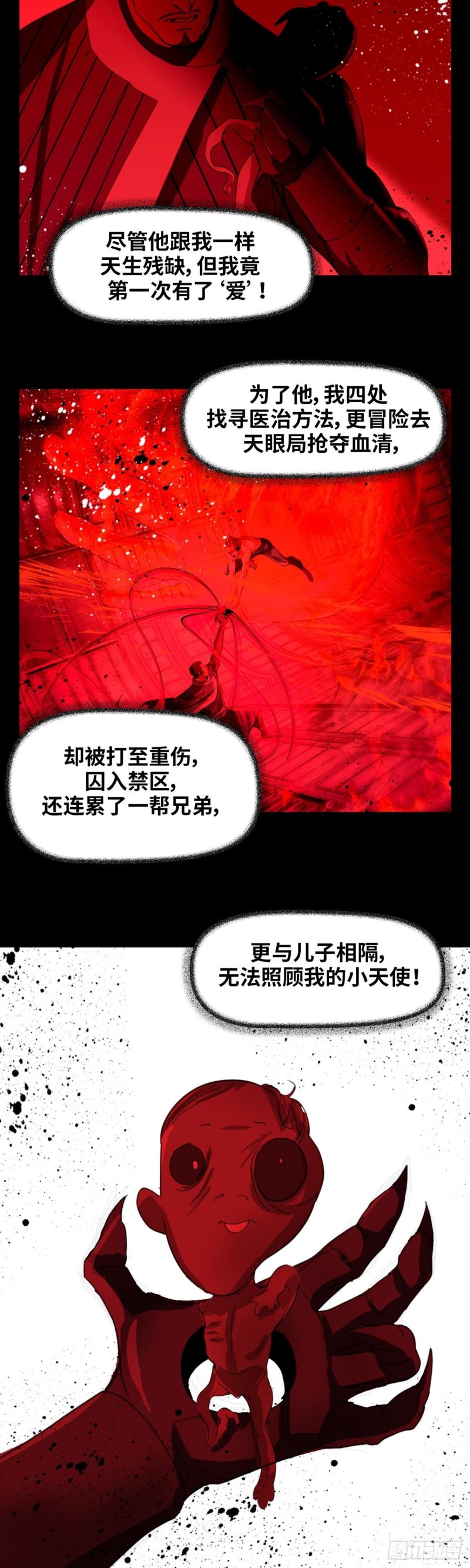 第四十八话 逆转无限（下）-第100话