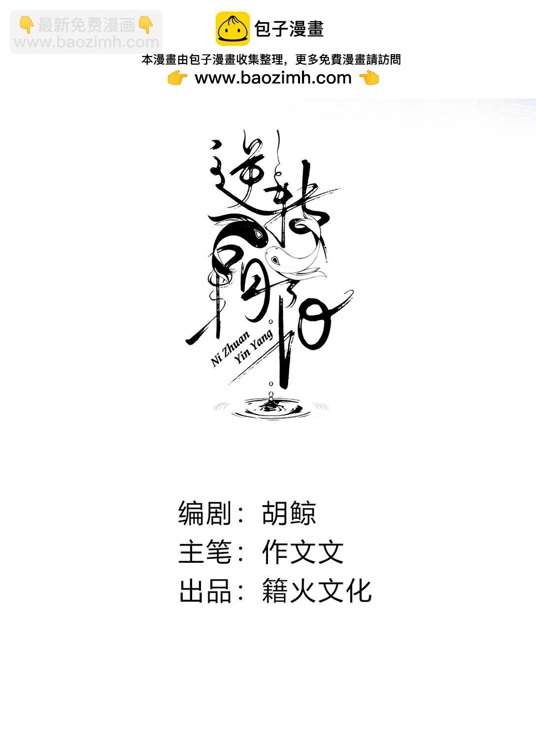 010 自愿的-第12话