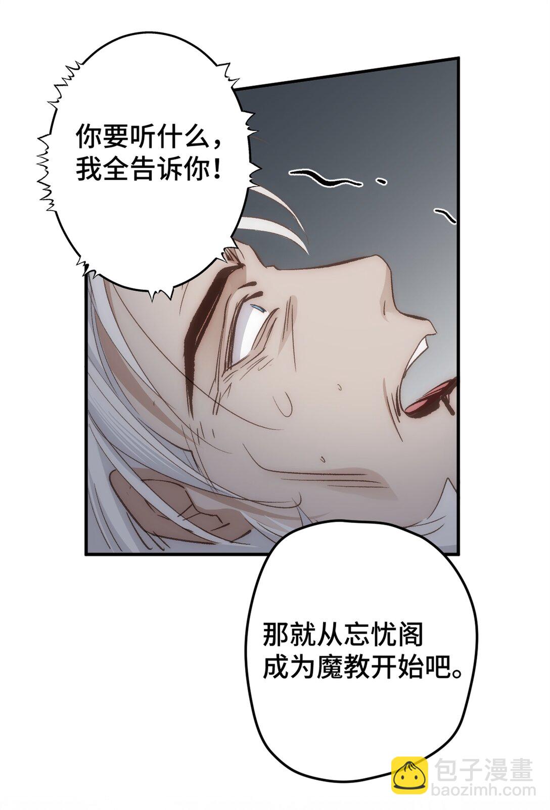 010 自愿的-第12话