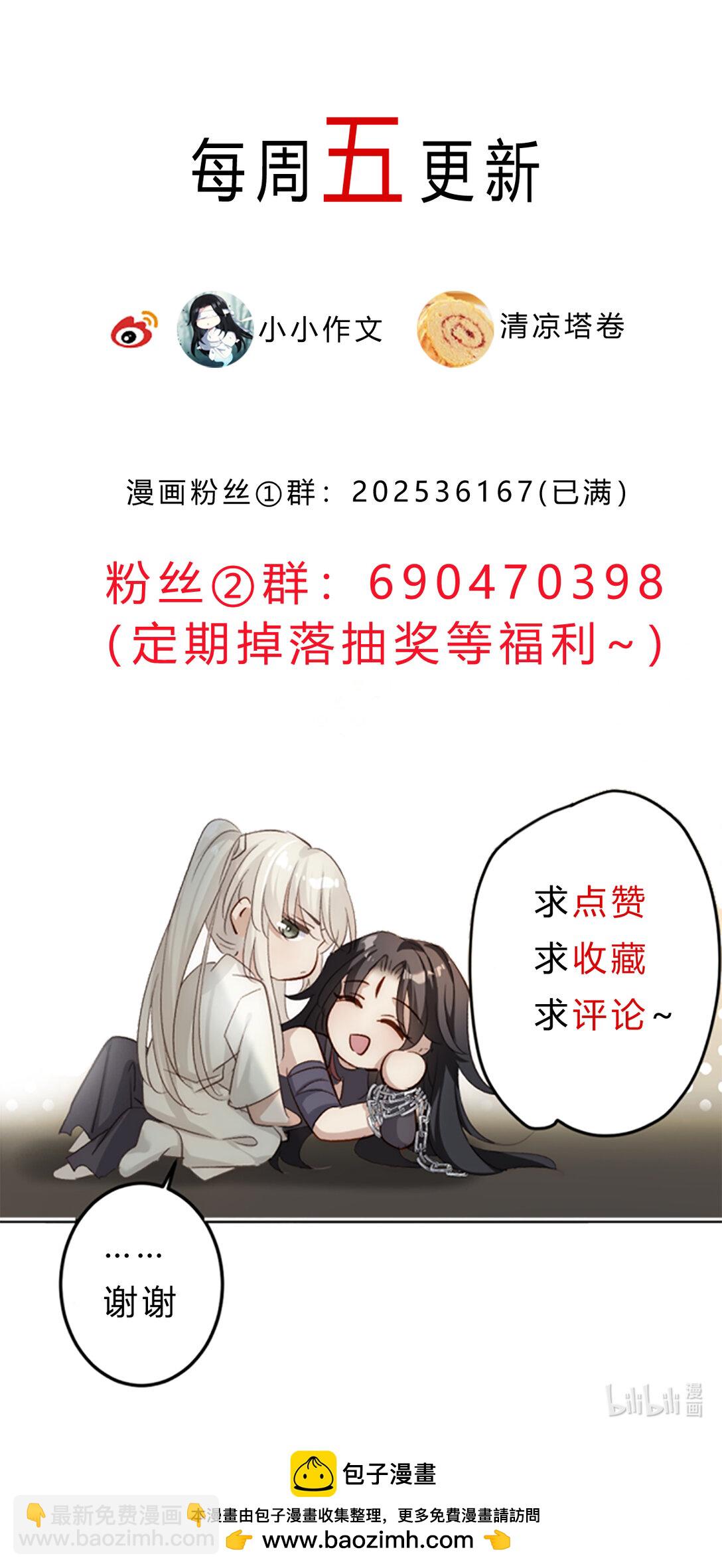010 自愿的-第12话