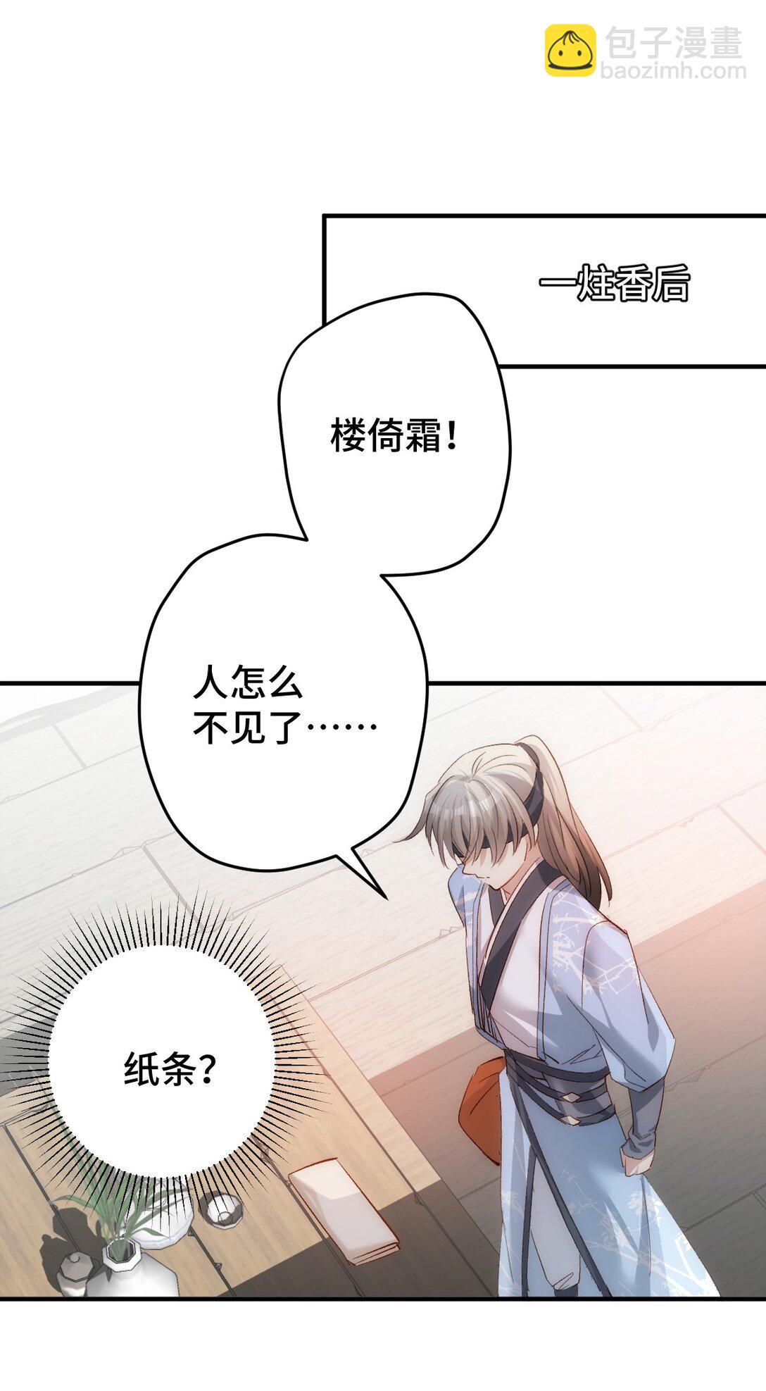 012 羊圈(1/2)-第14话