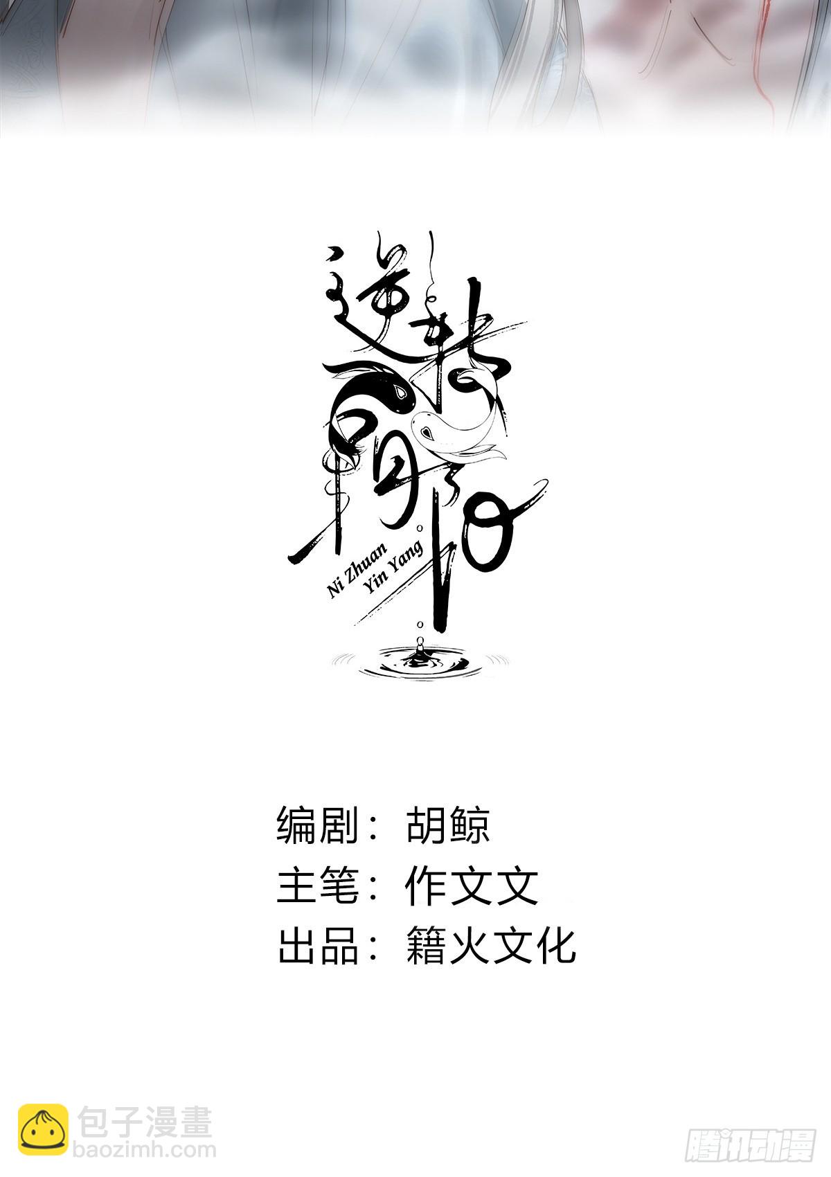 014 现场(1/2)-第16话
