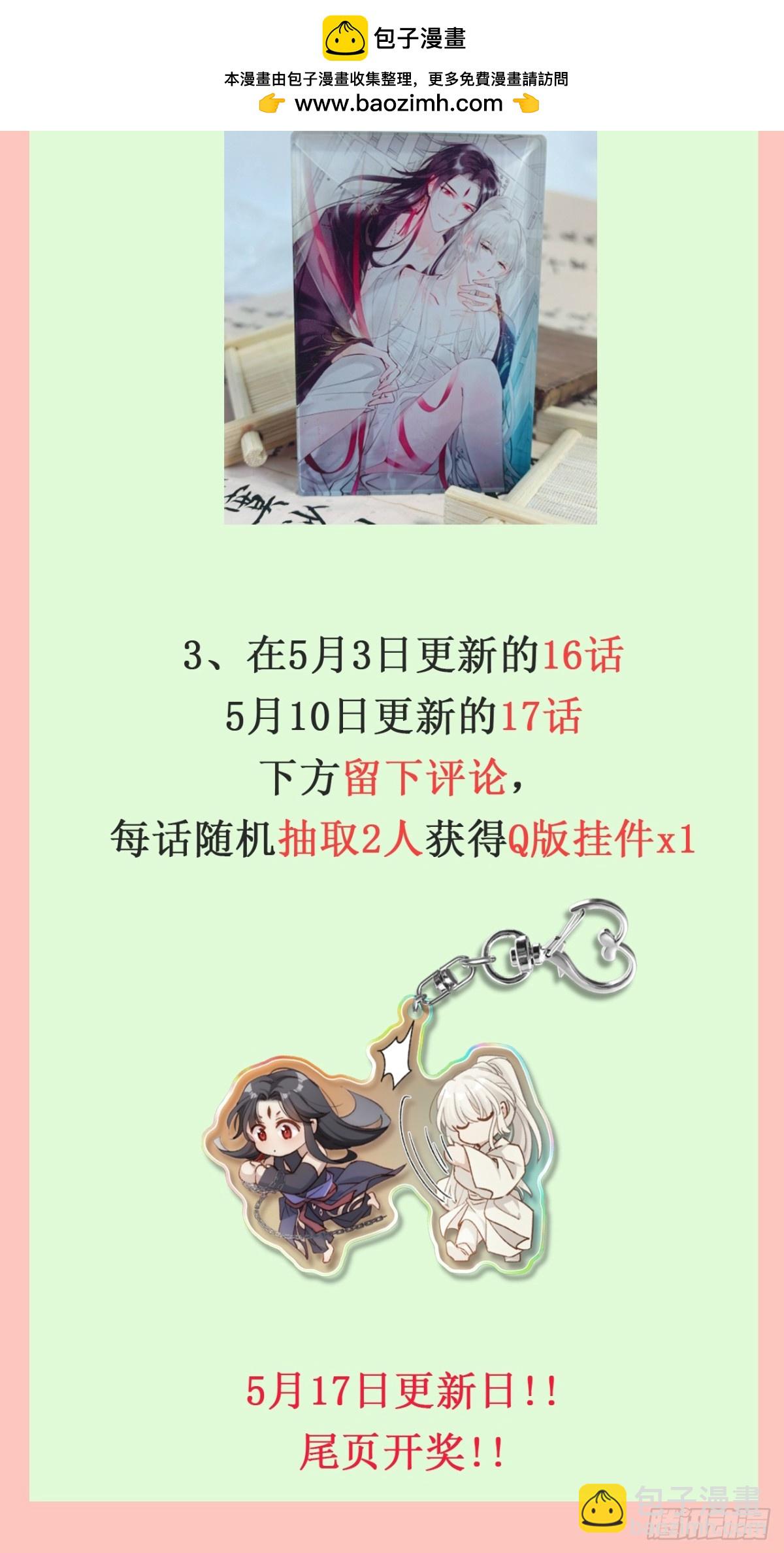 抽奖！-第18话