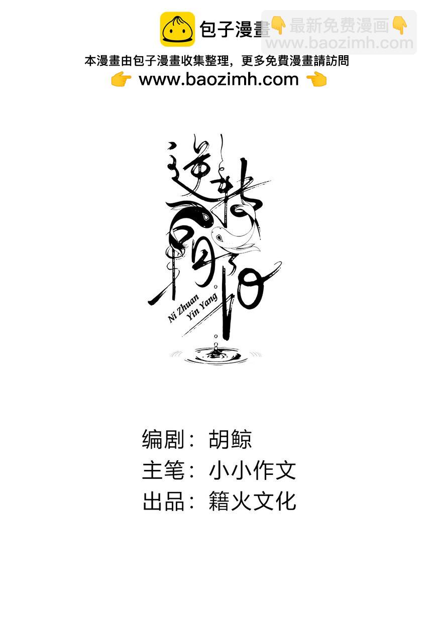 001 疯子(1/2)-第2话