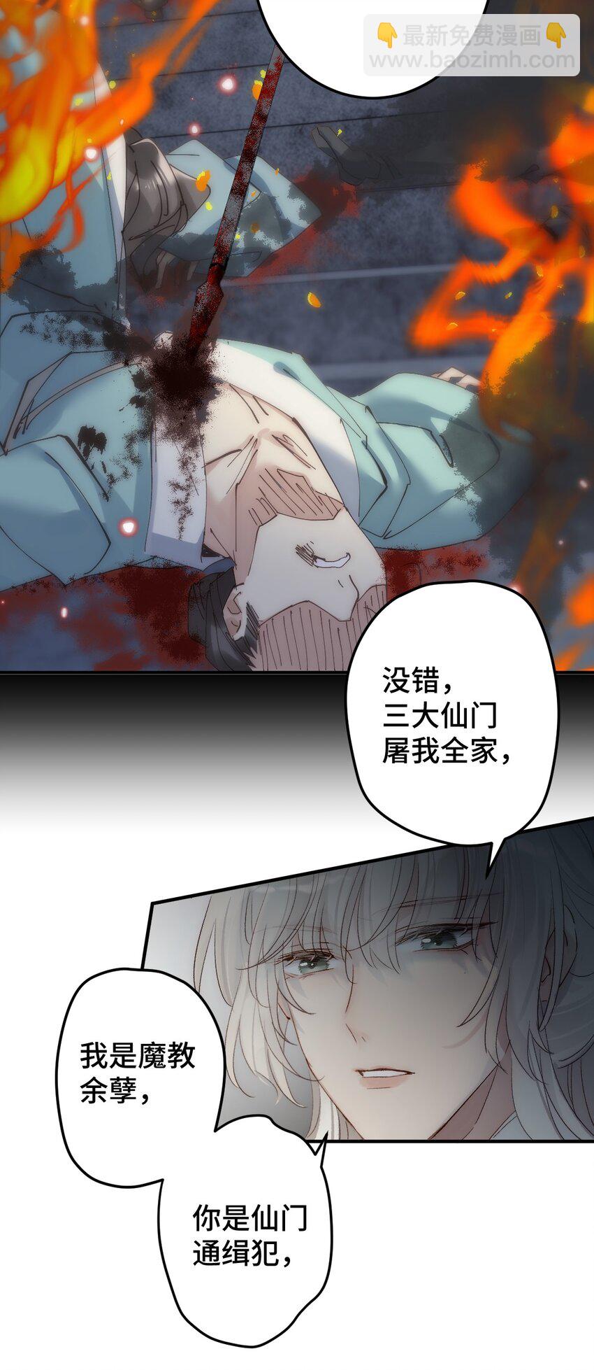 001 疯子(1/2)-第2话