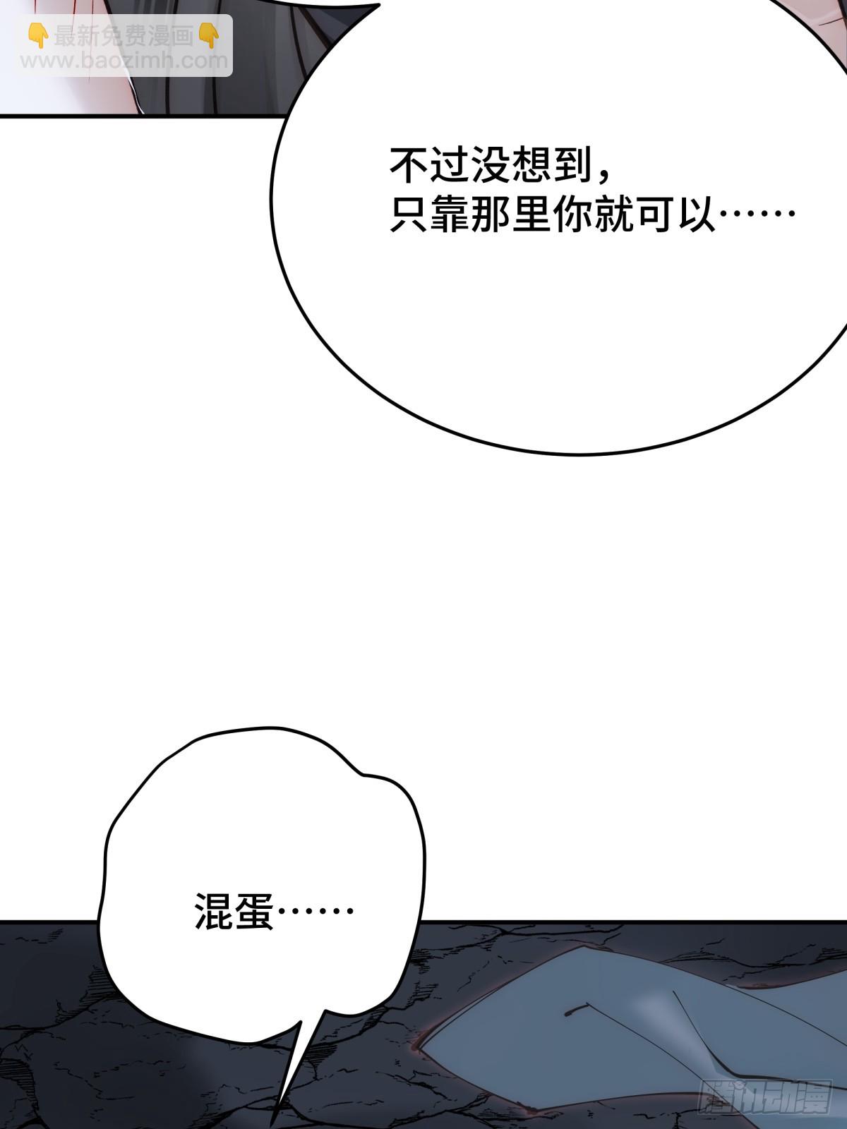 025 求你爱我(1/2)-第30话