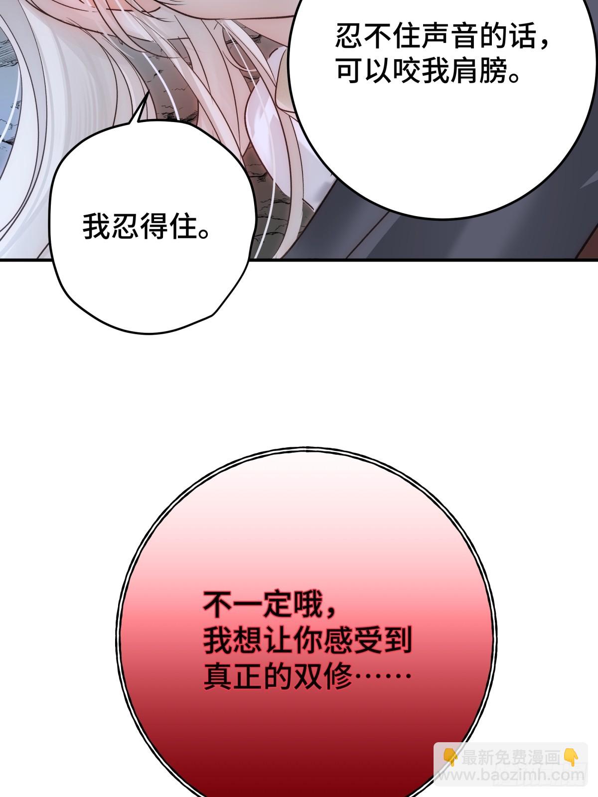 025 求你爱我(1/2)-第30话