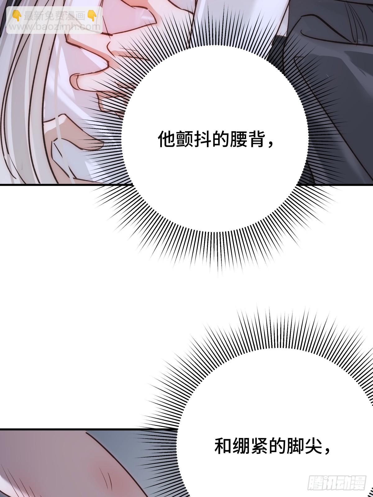 025 求你爱我(1/2)-第30话