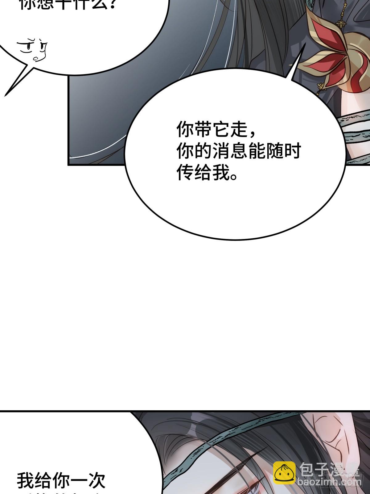 027 抛弃他(1/2)-第32话