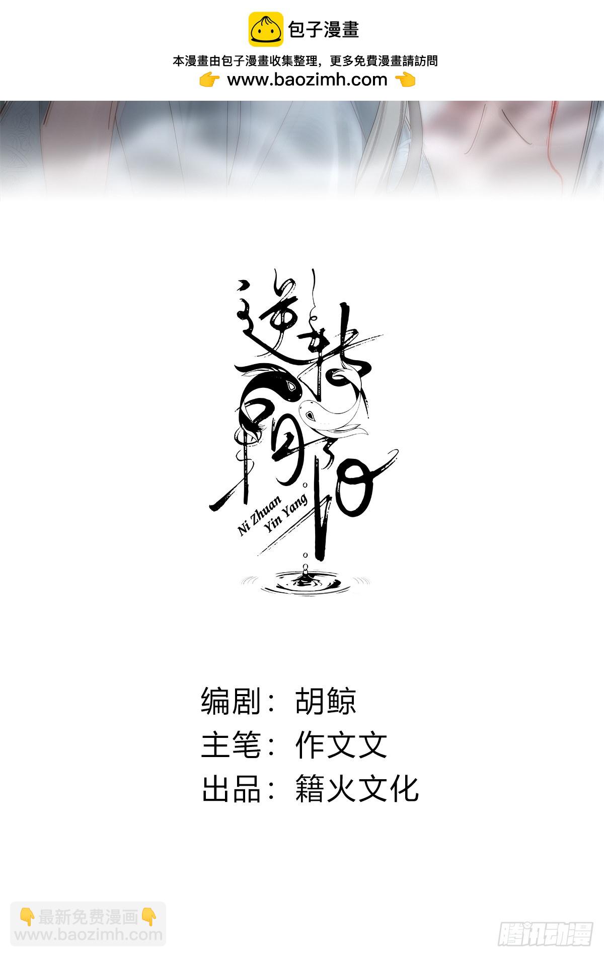 027 抛弃他(1/2)-第32话