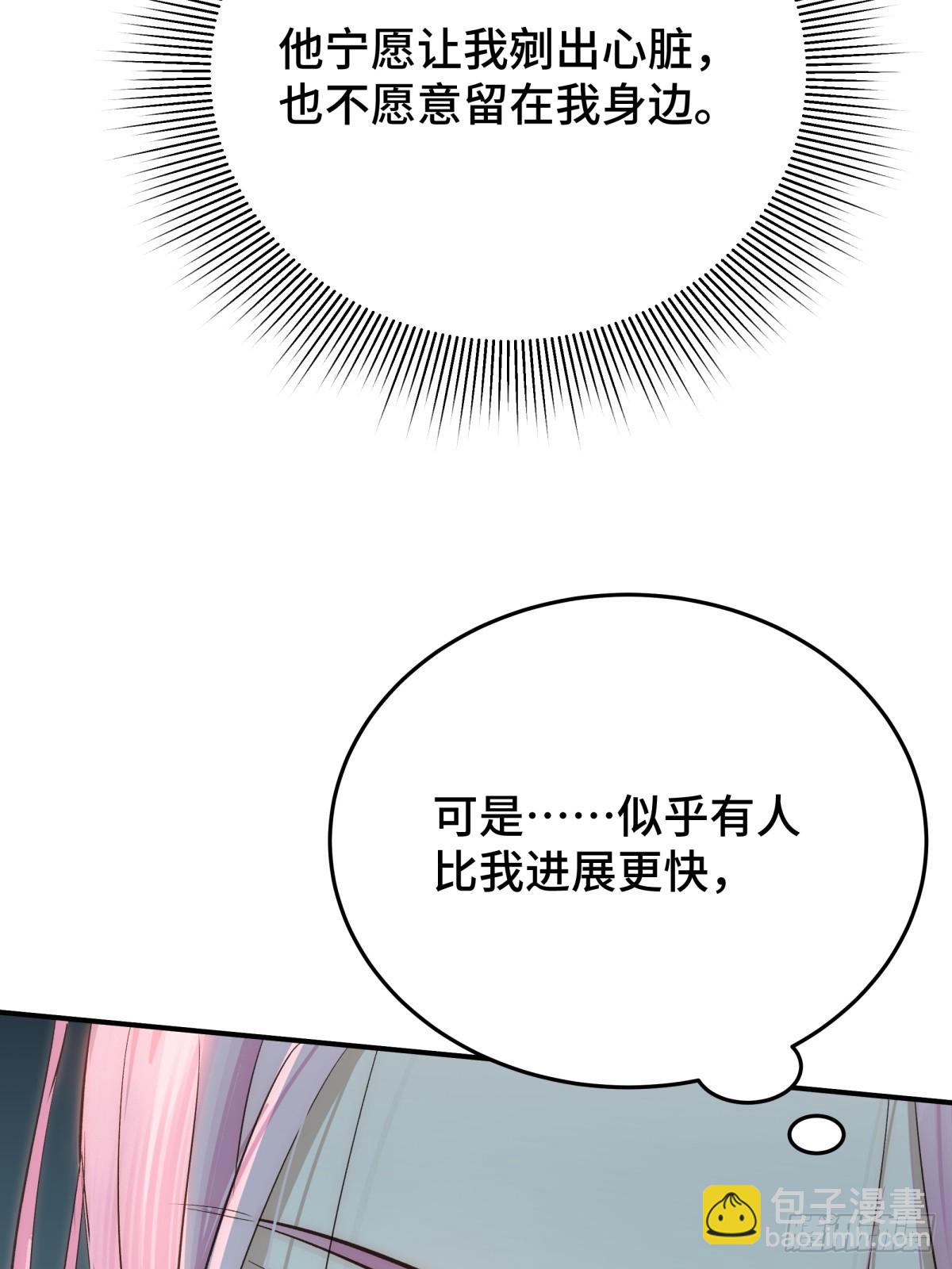 027 抛弃他(1/2)-第32话