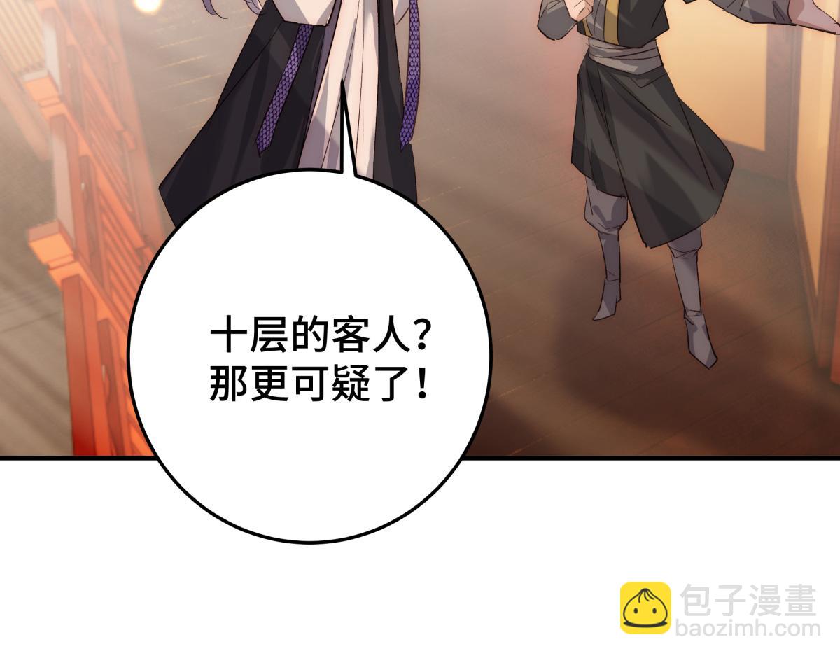 32 驯服金毛狗(1/4)-第34话