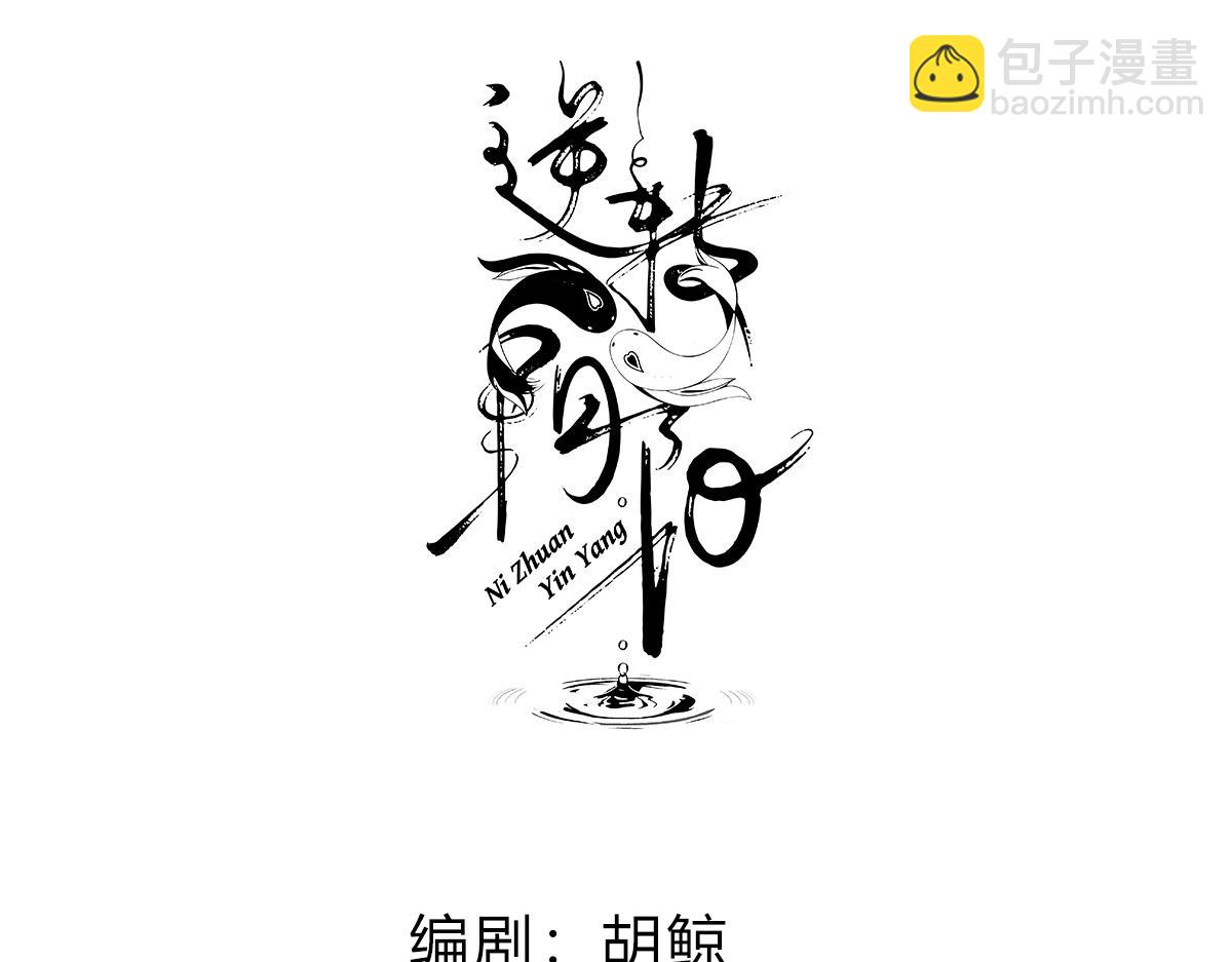 32 驯服金毛狗(1/4)-第34话