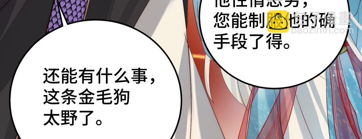32 驯服金毛狗(1/4)-第34话