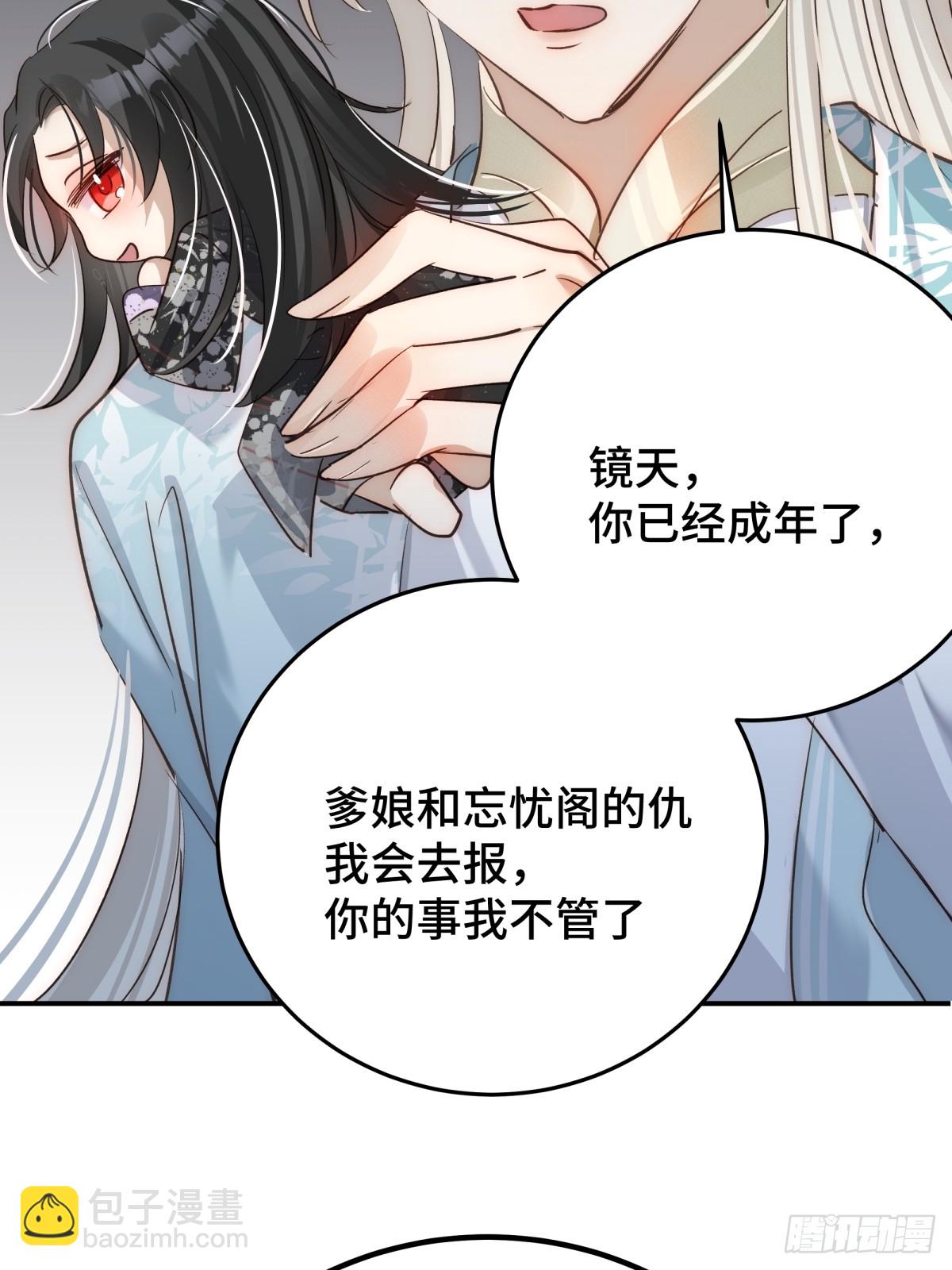 029 贩卖玄阳(1/2)-第36话