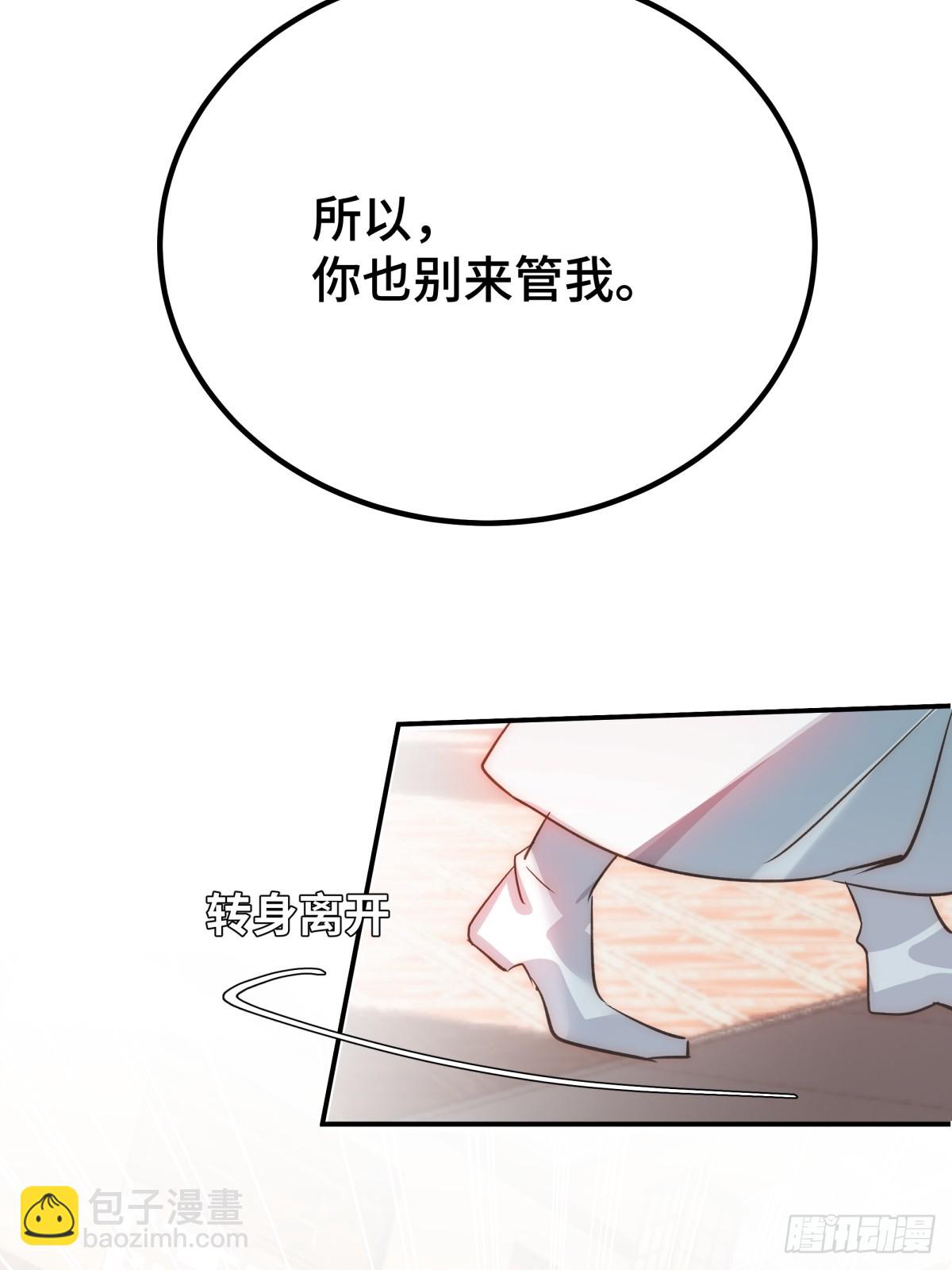 029 贩卖玄阳(1/2)-第36话
